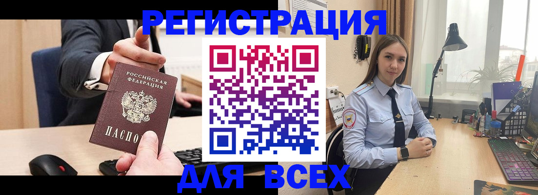 прописка от собственника в Таре
