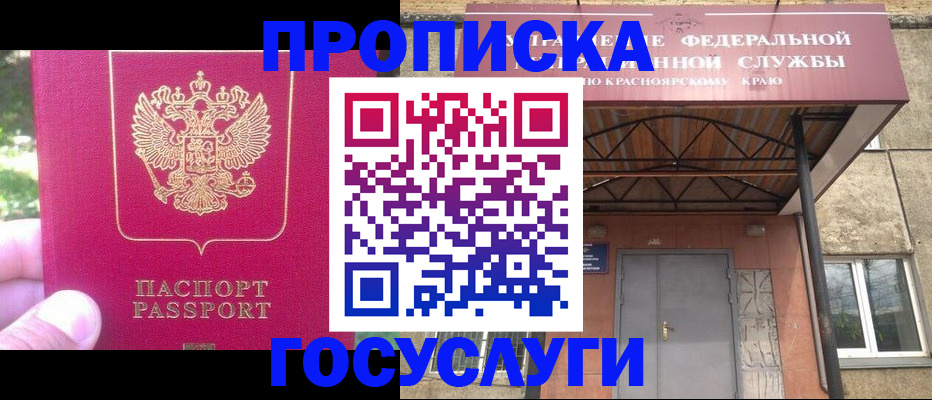 прописка поиск в Таре