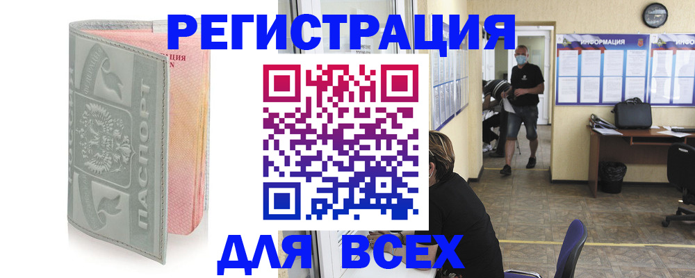 где прописаться в Таре