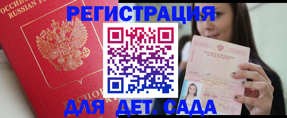 где прописаться в Таре